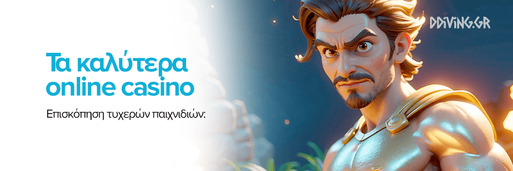 Τα Καλύτερα Online Casino Ο Απόλυτος Οδηγός για Παίκτες -1735334480